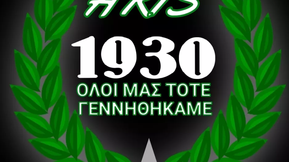 Ανακοίνωση/“Εφαρμόστηκε ένας κανονισμός, αντιδεοντολογικός/Κατασκευάστηκε από την ΚΟΠ”