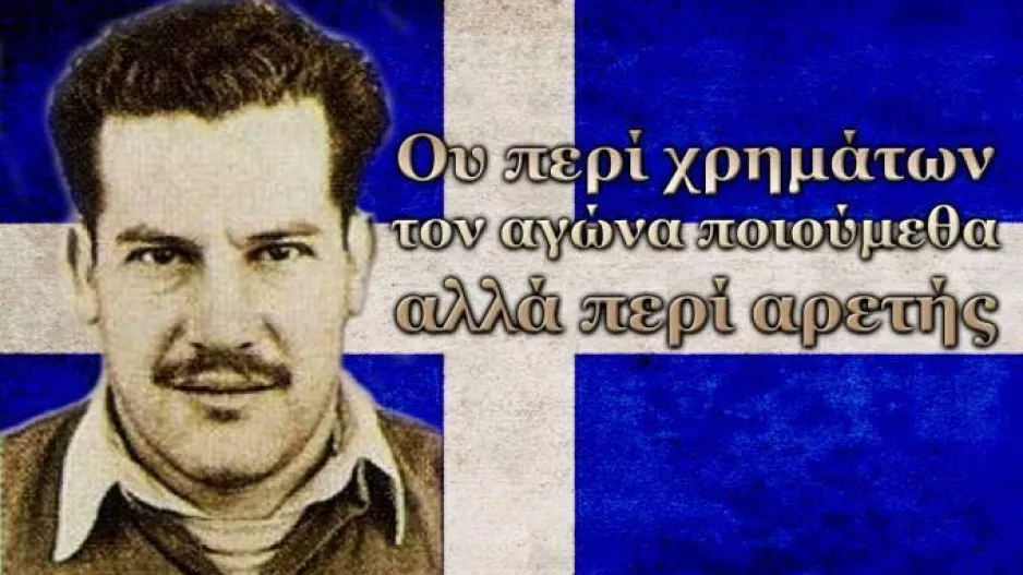 "Η Λευτεριά χρειάζεται αυτοθυσία και όχι ζεϊμπέκικα με τον κατακτητή!"
