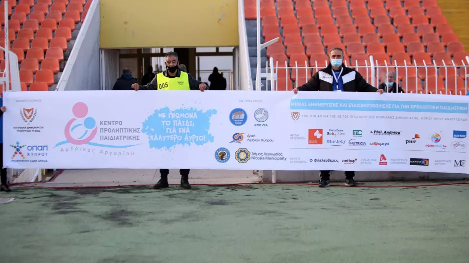 Αφιερωμένη η 11η...