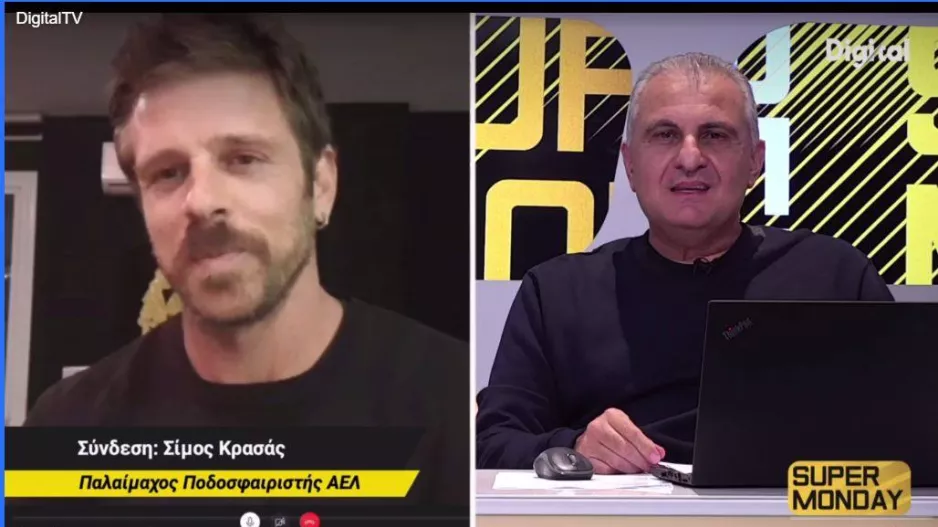 ΚΡΑΣΣΑΣ στο Super Monday: "ΑΕΛ λαός πρωτάθλημα! Είναι εφικτό"