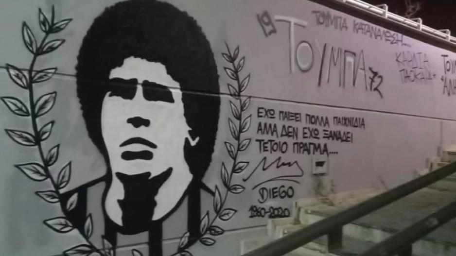 Εγινε γκράφιτι στο γήπεδο της Τούμπας ο Ντιέγκο Μαραντόνα (pic)