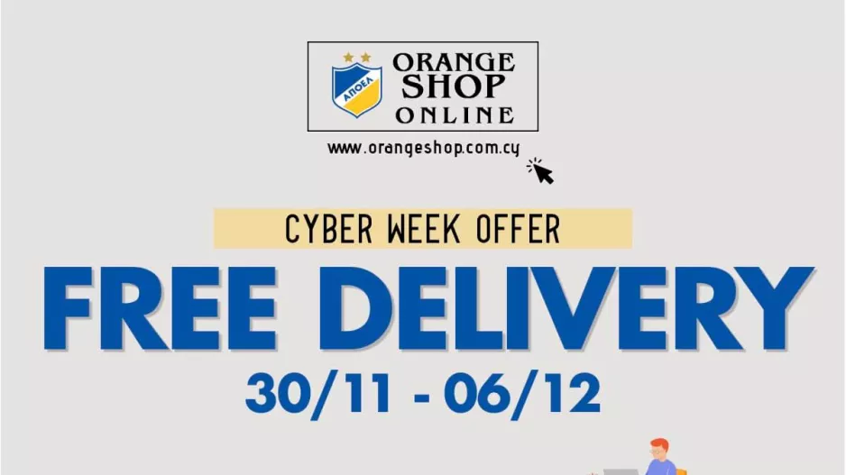 Orange shop/Δωρεάν αποστολή