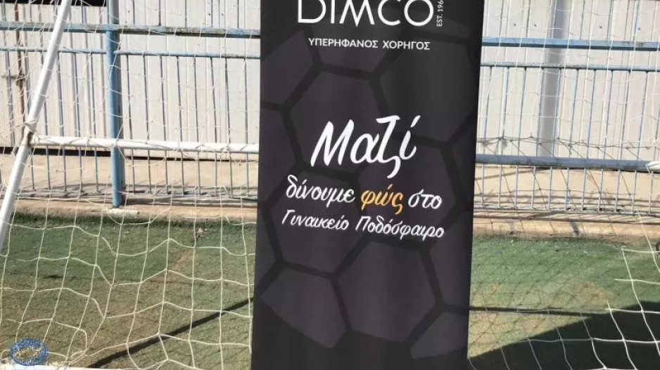Σήμερα η συνέχεια του αγώνα Καρμιώτισσα Χρυσομηλιά - Λευκοθέα