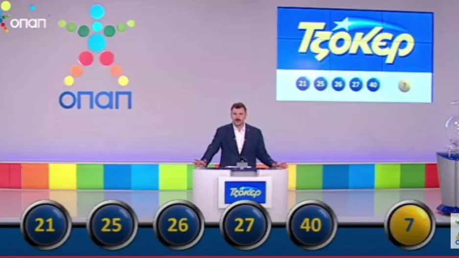 ΤΖΟΚΕΡ/Η κλήρωση...