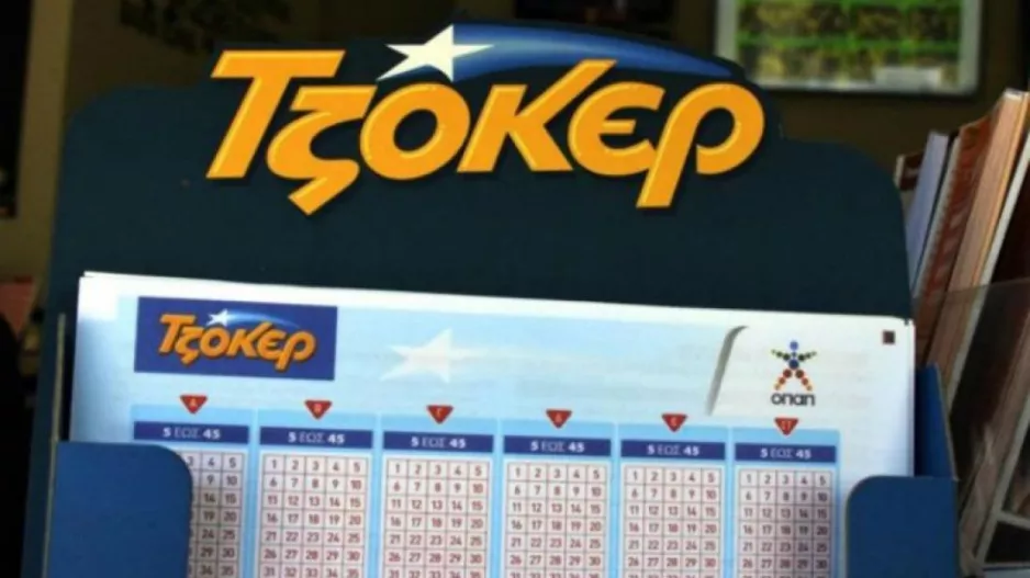 Αυτοί είναι οι τυχεροί αριθμοί
