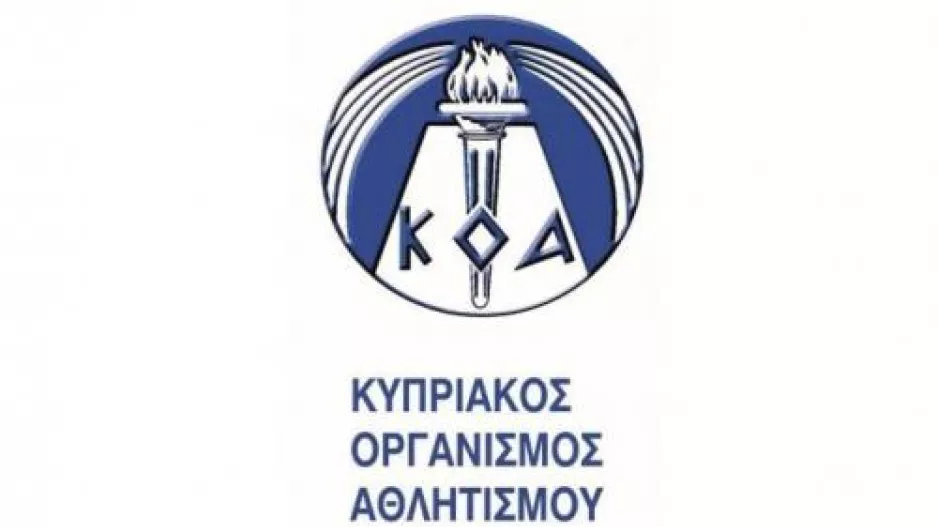 ΚΟΑ/ Διευκρινιστική ανακοίνωση για τις επαρχίες Λεμεσού και Πάφου