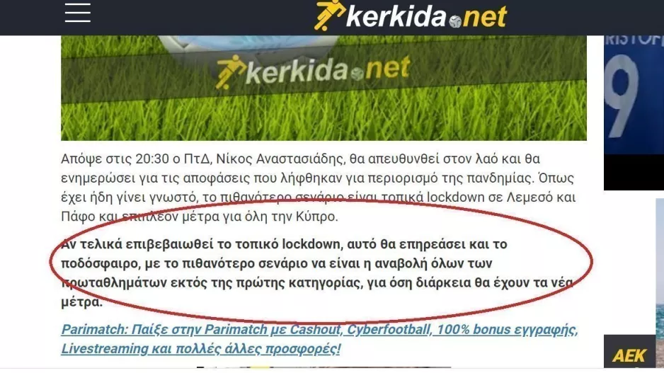 Αναβολές...