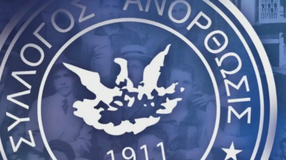 Τα ΝΕΟΤΕΡΑ για τα κρούσματα στην Ανόρθωση/Ενδιαφέρει ΑΕΛ