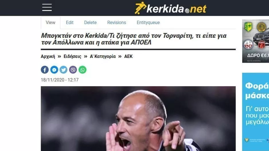 Αυτά ΙΣΧΥΟΥΝ