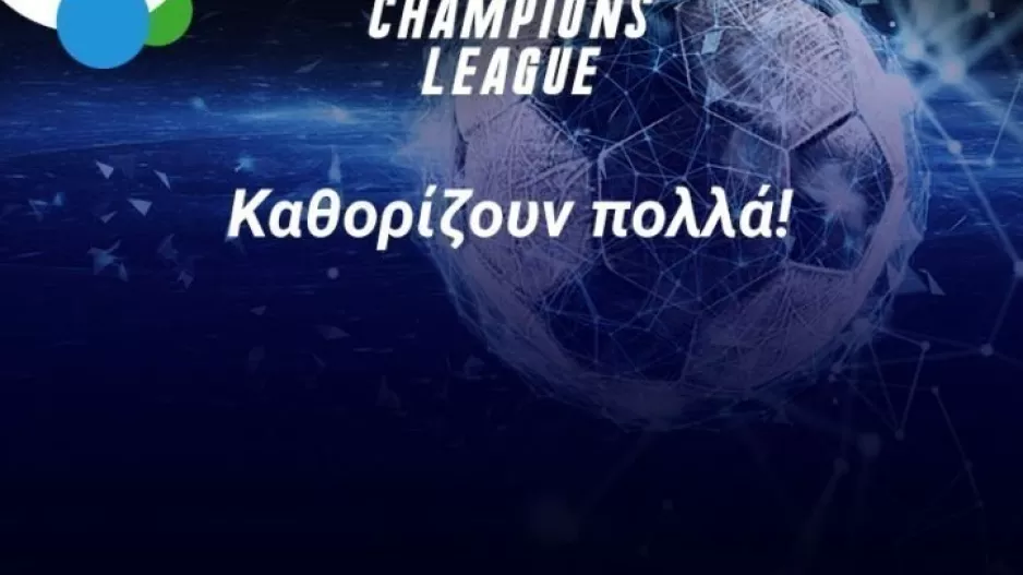 Παρί ΣΖ - Λειψία με φουλ επιλογές και Build & Bet στην Bet on Alfa