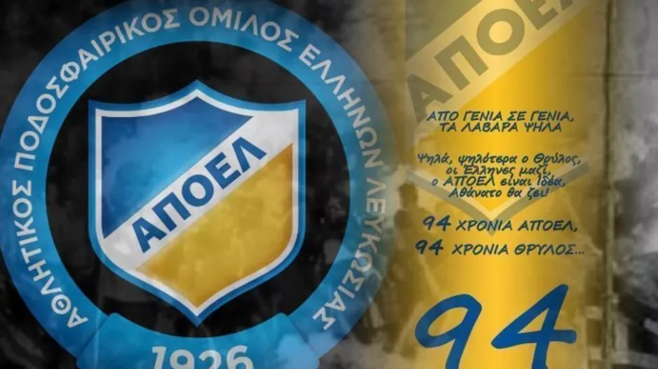 94 ΧΡΟΝΙΑ ΑΠΟΕΛ, 94 ΧΡΟΝΙΑ ΘΡΥΛΟΣ/Εταιρεία και σωματείο για τα 94χρονα