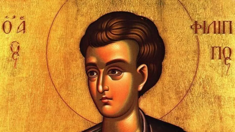 Φίλιππος...