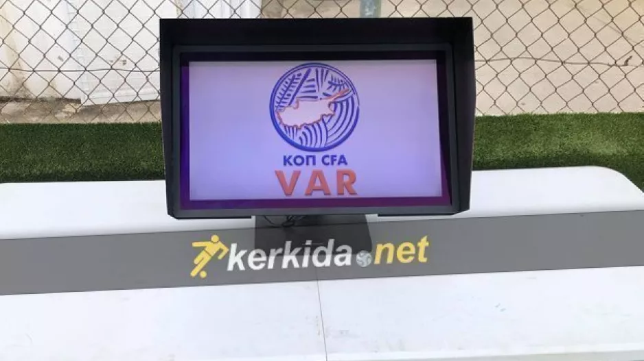 Αγροτικό με VAR... σε απευθείας σύνδεση με την FIFA!