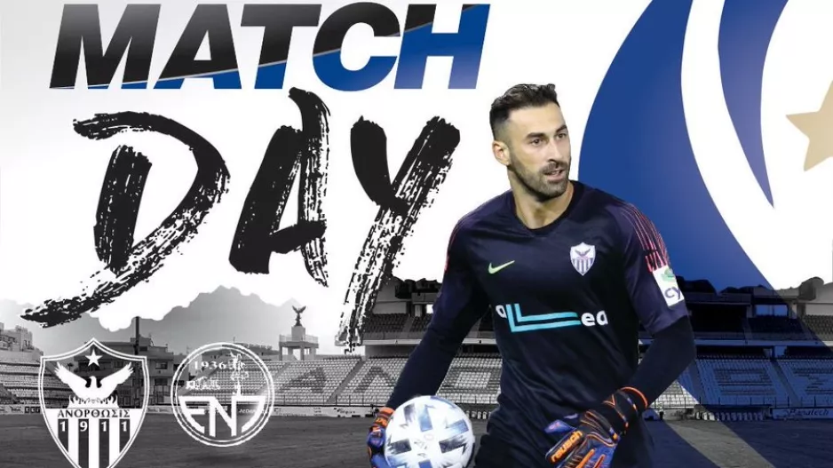 MATCH DAY με Λόρια