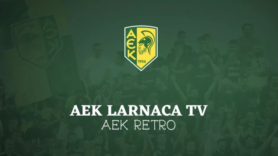 ΑΕΚ με Μουσκάλλη