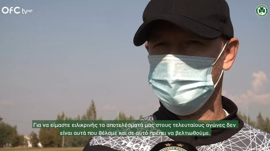 "Δεν είμαστε συνηθισμένοι να χάνουμε απ΄όταν είμαι εδώ/Πάμε το κεφάλι ψηλά" (βίντεο) 