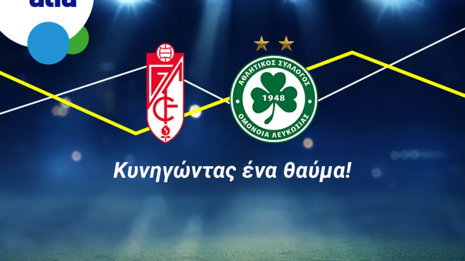 Γρανάδα – Ομόνοια, με Build & Bet στην Bet on Alfa