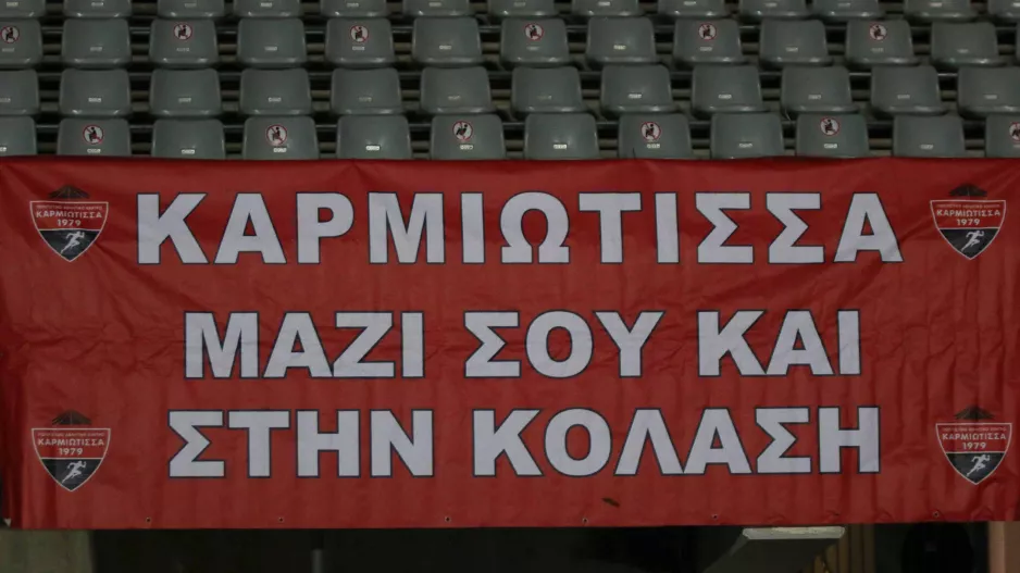 Και στην κόλαση!