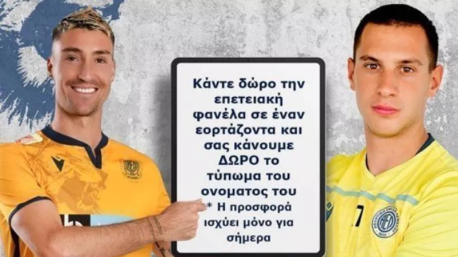 Προσφορά/Babic-Riera