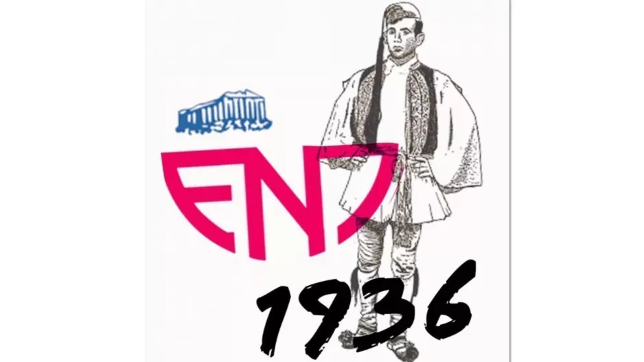 Για το κρύο