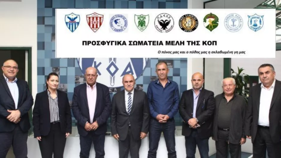 ΠΡΟΣΦΥΓΙΚΑ ΣΩΜΑΤΕΙΑ/ ''Παρακολουθούμε με βαθιά θλίψη και πόνο τα τεκταινόμενα''