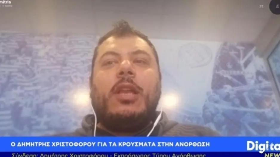 ΧΡΙΣΤΟΦΟΡΟΥ στο Digital: " Περιμένουμε τα αποτελέσματα/Δύο εβδομάδες εκτός ο Οκριασβίλι"