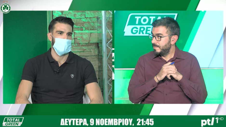 TOTAL GREEN με Λέσιακς