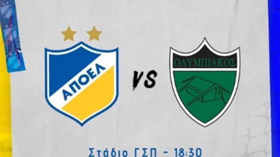 Match Day! (ΑΠΟΕΛ)