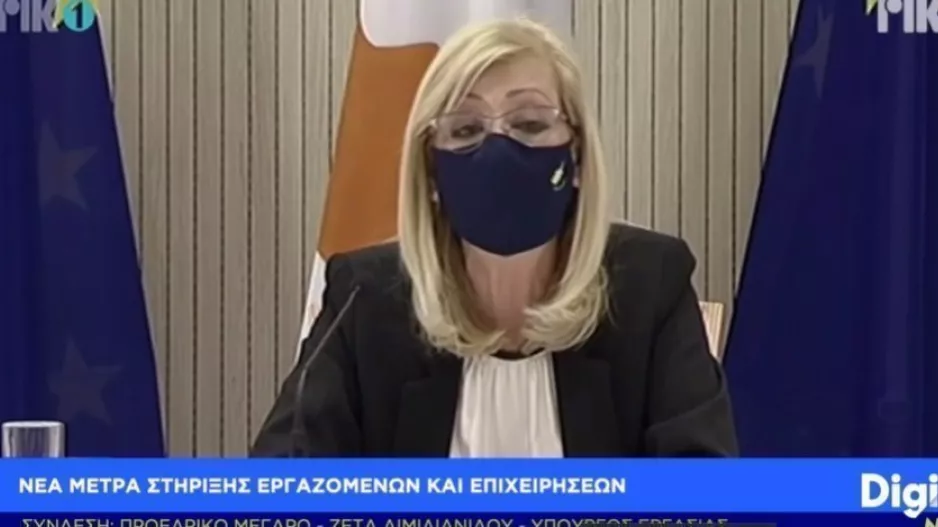 ΑΝΑΛΥΤΙΚΑ τα μέτρα στήριξης που ανακοίνωσε η Ζέτα Αιμιλιανίδου