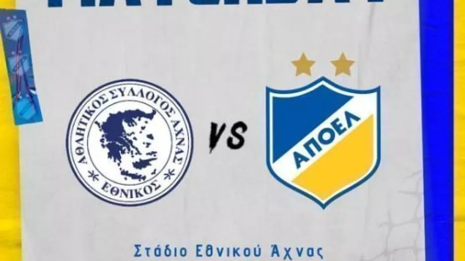 Matchday (ΑΠΟΕΛ)