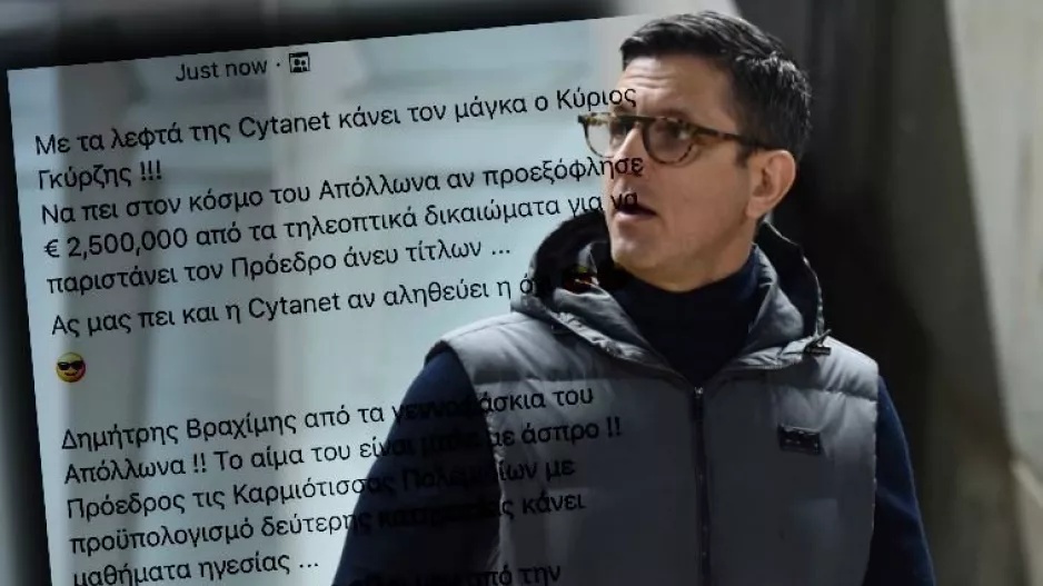 ΝΕΑ επιθετική ανάρτηση από τον Τορναρίτη