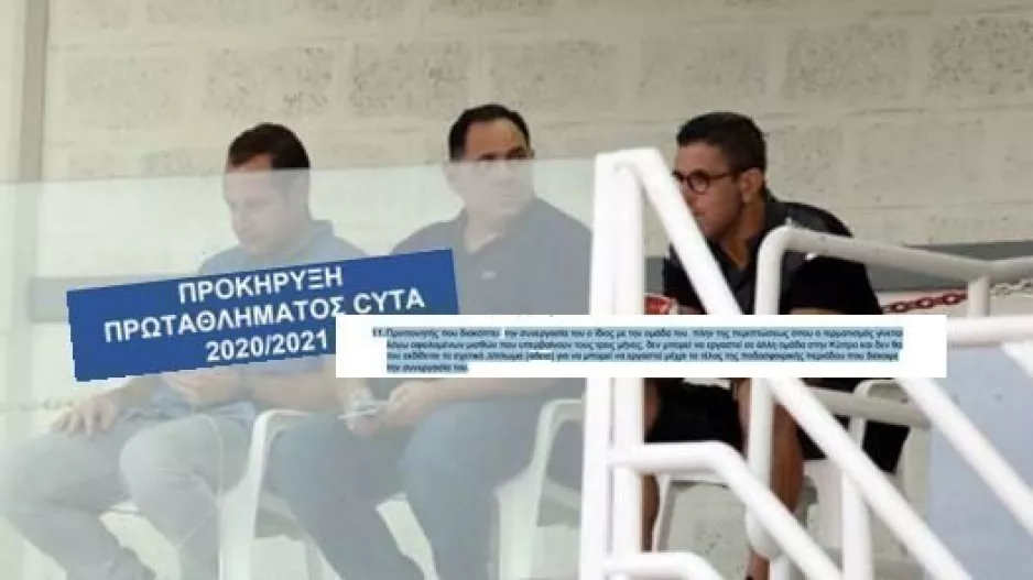 Η ρήτρα και το...STOP από Ολυμπιακό λόγω προκήρυξης!