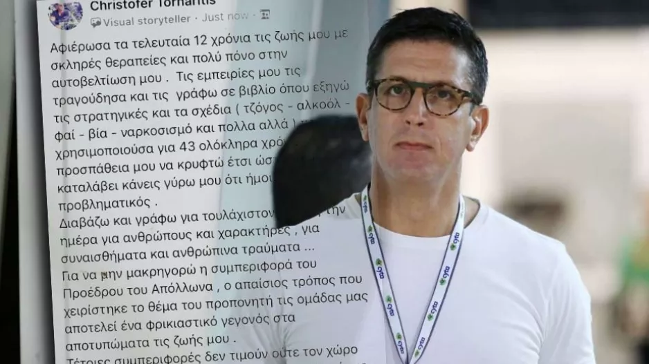 Κρίστοφερ - "Φρικιαστικό γεγονός η συμπεριφορά του Προέδρου του Απόλλωνα/Απαίσιος τρόπος" 
