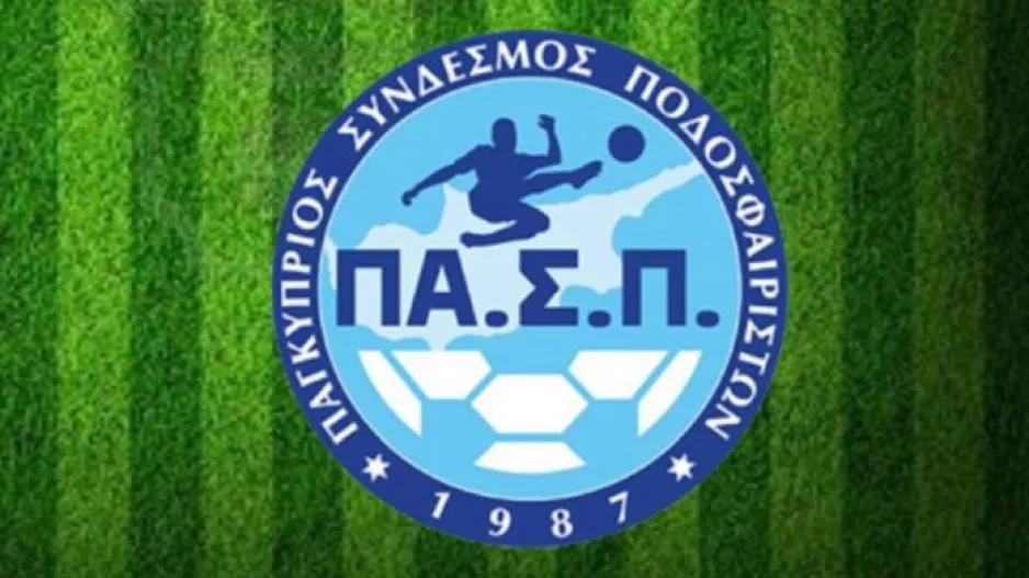 ΠΑ.Σ.Π/Μέτρα με κενά, που προκαλούν προβλήματα και κινδύνους