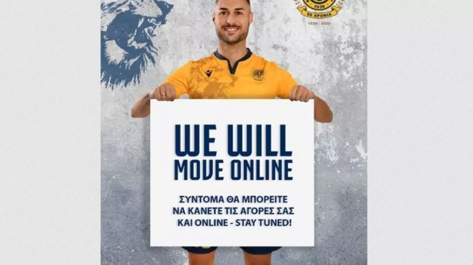 Σύντομα... online 