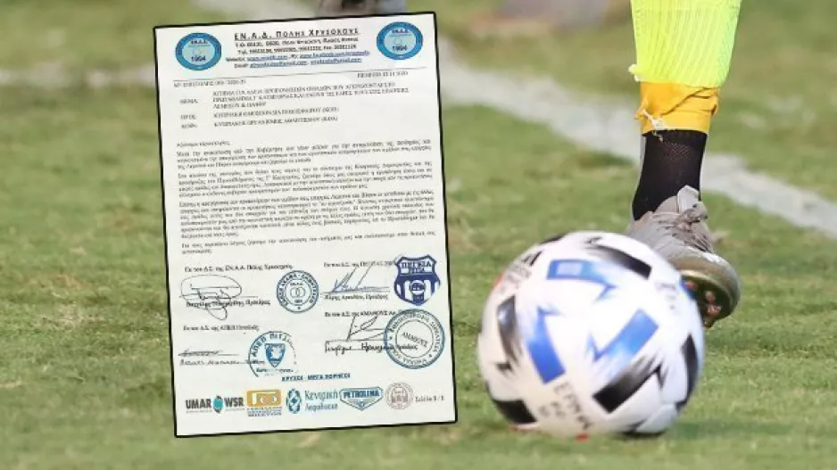 ΕΠΙΣΤΟΛΗ ομάδων στην ΚΟΠ για να επιτραπούν οι προπονήσεις