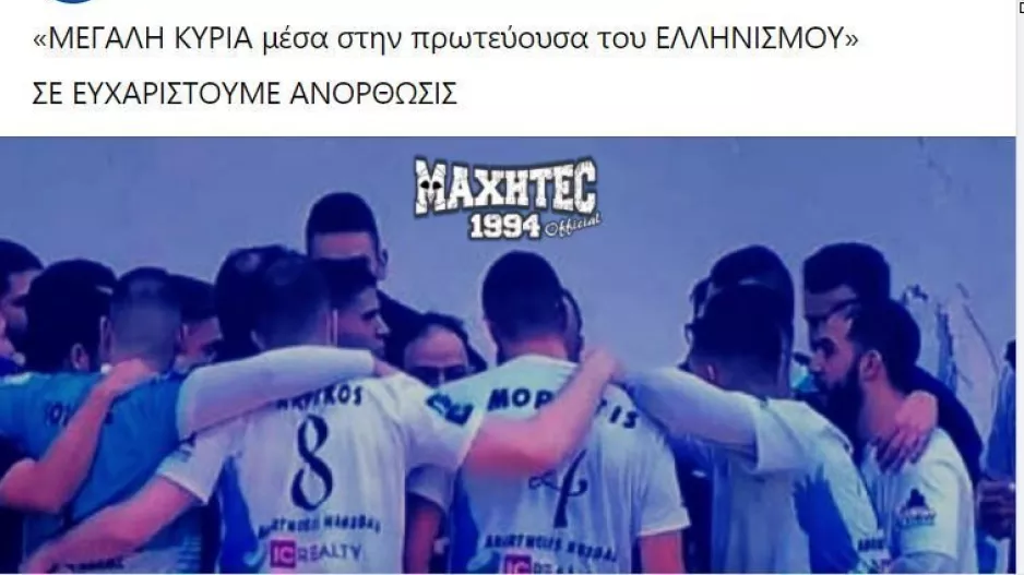 Αυτό ΑΠΟΛΑΜΒΑΝΟΥΜΕ...