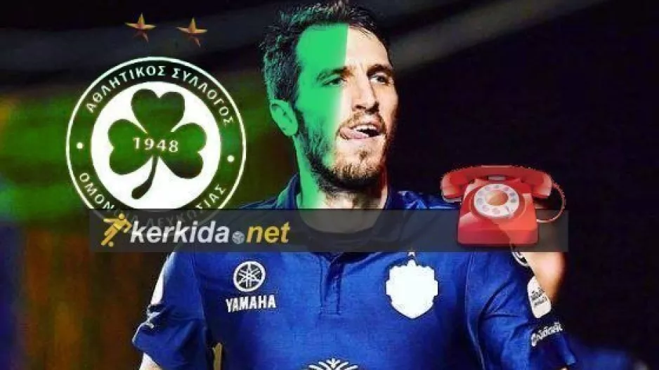Marko Šćepović στο Kerkida/"Πολύ καλή επιλογή η Ομόνοια"