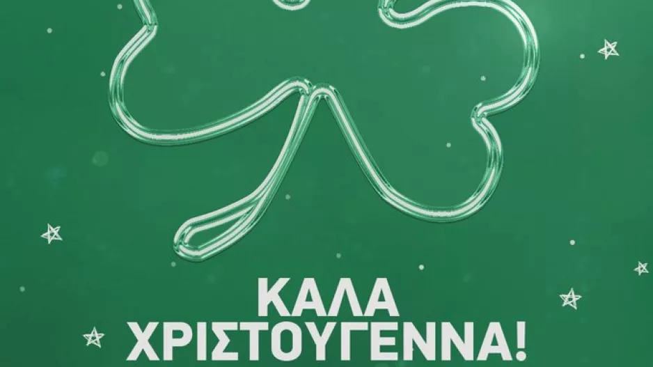 Ευχές/Ομόνοια