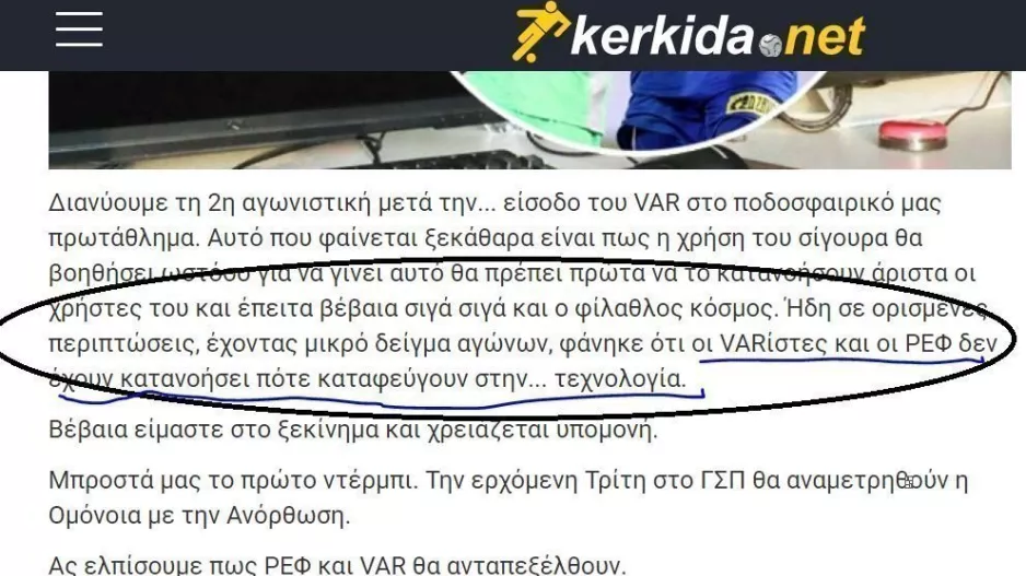 Είχαμε... προειδοποιήσει