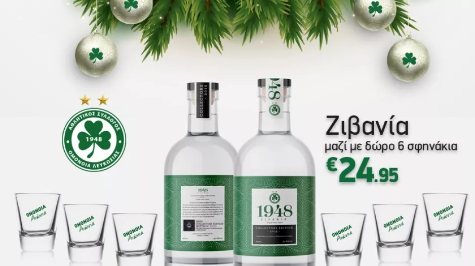 Προσφορά... ζιβανίας 