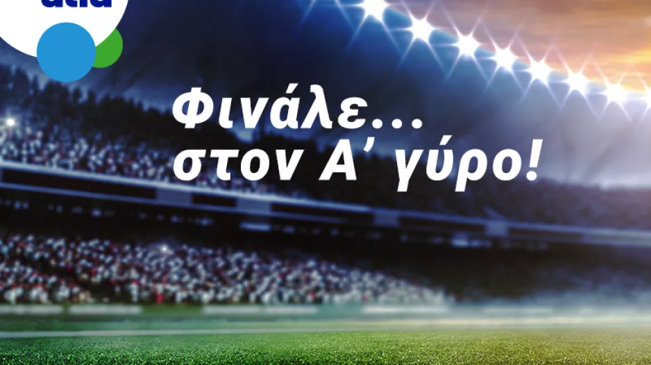 Βλέπεις διπλό της Ανόρθωσης 1.60 στην Bet on Alfa
