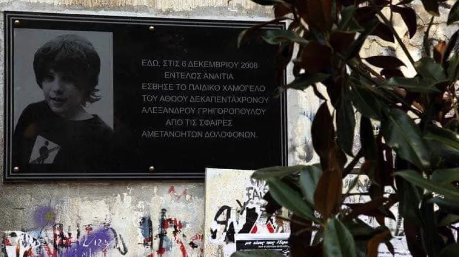 FCL για Αλέξη