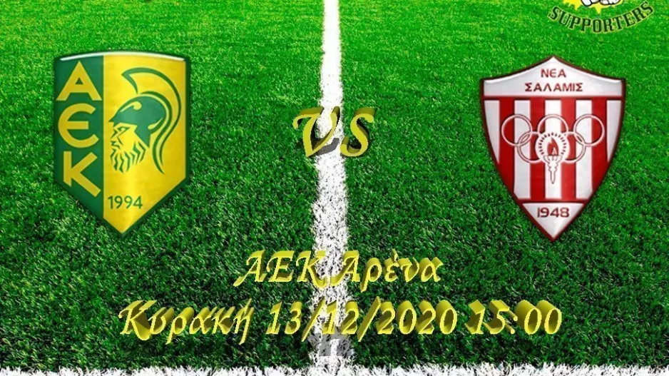 Μήνυμα από SUPPORTERS: "Κοντά στην κορυφή..."