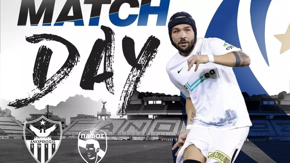 Match Day με “Μπούμπα”