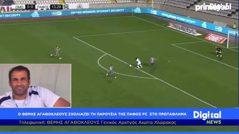 Δηλώσεις στο DIGITAL TV: "Κάποιες διαιτητικές αποφάσεις καθόρισαν το αποτέλεσμα"