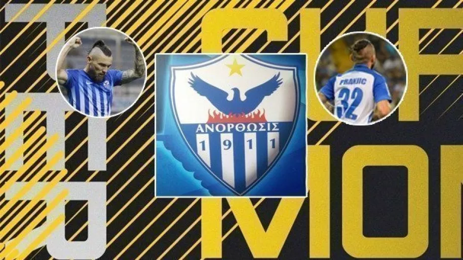 Απόψε SUPER Monday με... Danijel Pranjić