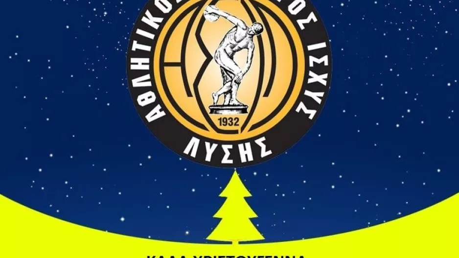 ΑΣΙΛ/"Μια όμορφη και γιορτινή εβδομάδα"