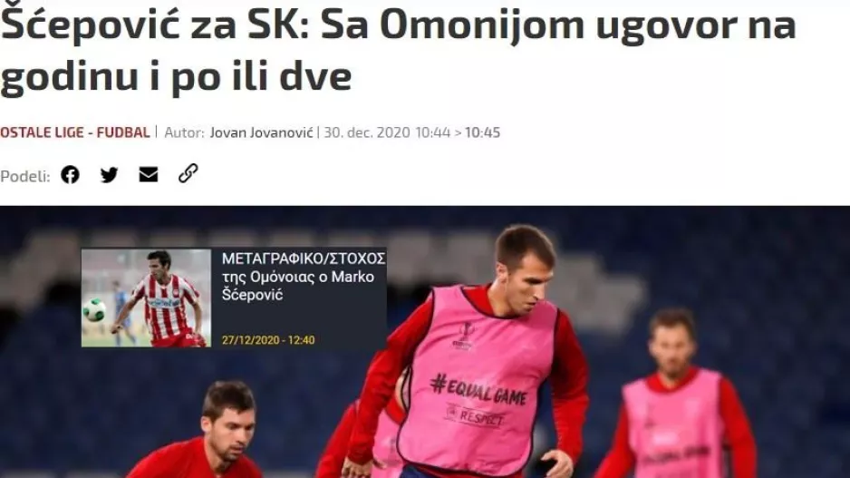 Μετά το ΚΕΡΚΙΔΑ μίλησε και σε Σερβικά ΜΜΕ ο Šćepović