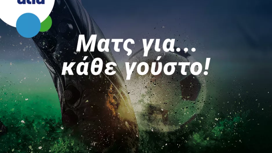 Over 2.5 goals το Απόλλων – Ερμής; Απόδοση 1.60 στην Bet on Alfa